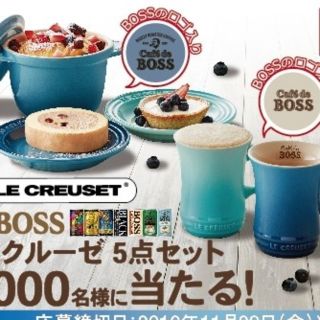LE CREUSET - ル・クルーゼ 5点セット サントリーコーヒー ボス