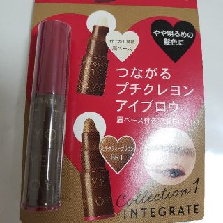 インテグレート(INTEGRATE)のミニ プチクレヨン アイブロウ(その他)