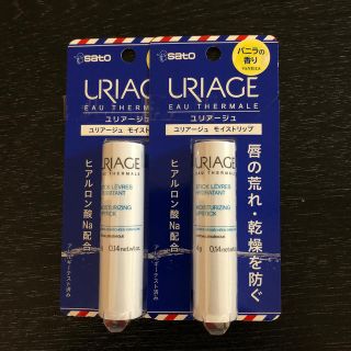 ユリアージュ(URIAGE)のユリアージュ　モイストリップバニラ　2個セット(その他)