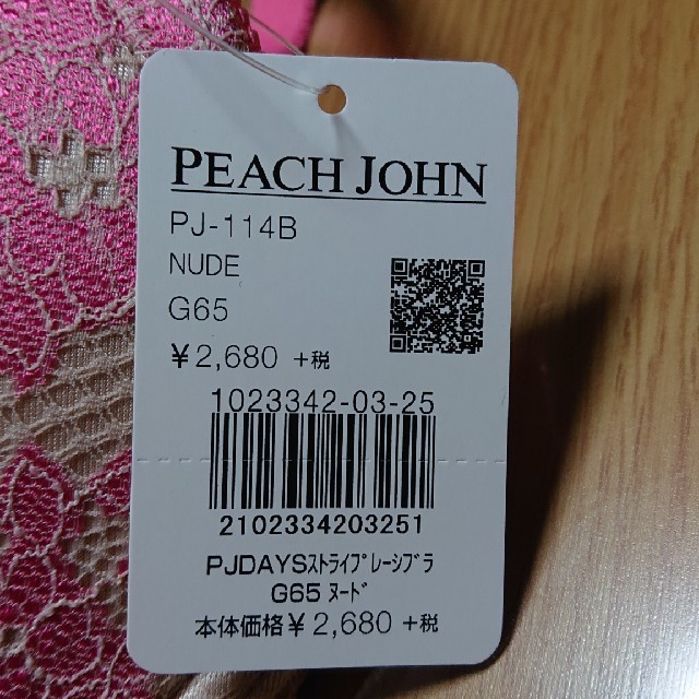 PEACH JOHN(ピーチジョン)のピーチ・ジョン ストライプレーシィブラ レディースの下着/アンダーウェア(ブラ)の商品写真