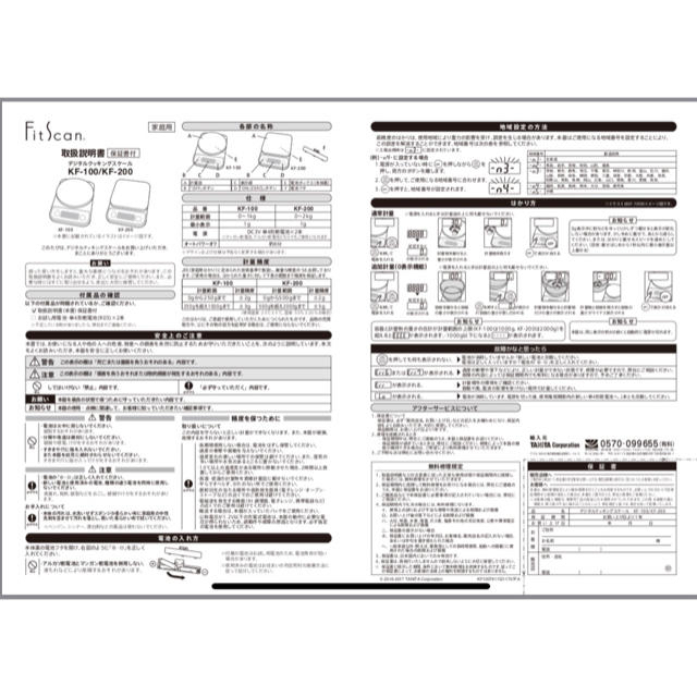 TANITA(タニタ)のLei様専用 インテリア/住まい/日用品のキッチン/食器(調理道具/製菓道具)の商品写真