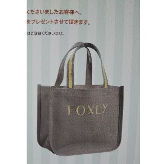 フォクシー(FOXEY)のFOXEY　超人気ノベルティ　ハンドバッグ(ハンドバッグ)