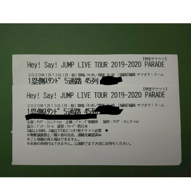 76%OFF!】 Hey Say JUMP 半券 Hey! Say! JUMP PARADE 台湾公演 初回限定盤DVD