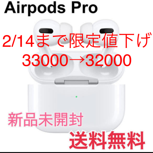 新品未開封　AirPods Pro