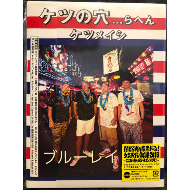 美品】 ブルーレイ2枚組 ケツメイシ ライブ ケツの穴...らへん 初回盤