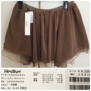 ヘザー(heather)のHeatherのボリュームチュールキュロット(キュロット)