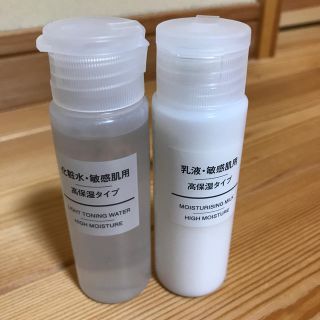 ムジルシリョウヒン(MUJI (無印良品))の無印良品　敏感肌用　高保湿タイプ　化粧水　乳液(化粧水/ローション)