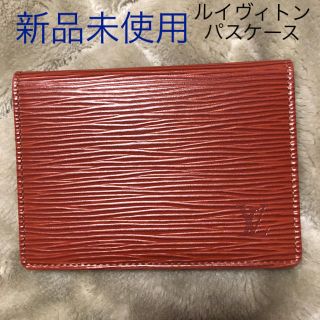 ルイヴィトン(LOUIS VUITTON)の【新品未使用】ルイヴィトン　パスケース (名刺入れ/定期入れ)