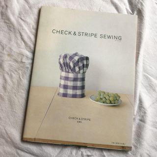 Check & stripe sewing  チェックアンドストライプ(趣味/スポーツ/実用)