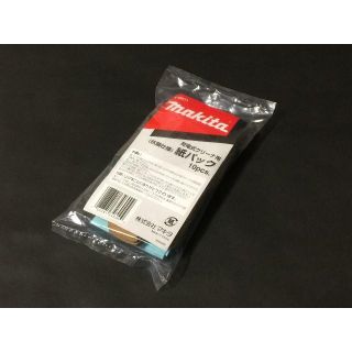 【新品未開封】Makita 紙パック 10パック入 充電式クリーナー用(掃除機)