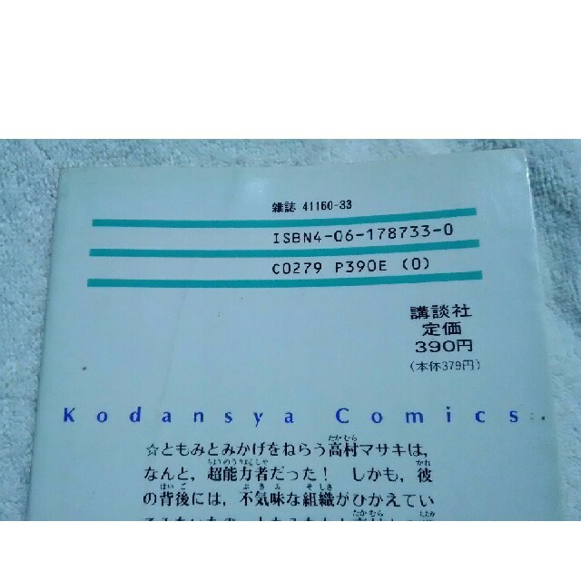 #nn_9784061787339 その他のその他(その他)の商品写真