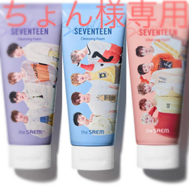 the saem(ザセム)のザセム　SEVENTEENコラボクレンジング(ヒポチ) コスメ/美容のスキンケア/基礎化粧品(その他)の商品写真