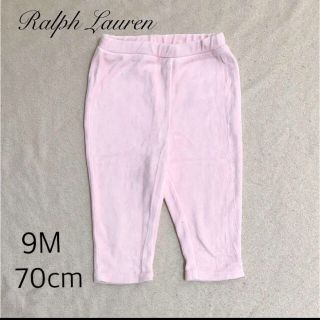 ラルフローレン(Ralph Lauren)の080   ラルフローレン パンツ 9M ピンク(パンツ)