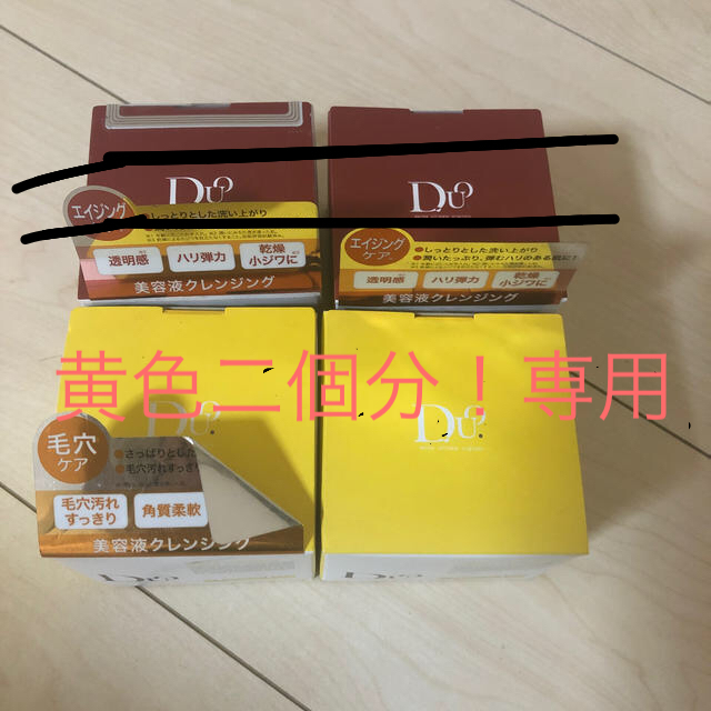 専用です！！DUO(デュオ) ザ クレンジングバーム クリア(90g)