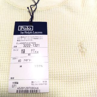 ポロラルフローレン(POLO RALPH LAUREN)の新品■ラルフローレン　ワッフル　長袖　カットソー　Tシャツ　80(シャツ/カットソー)