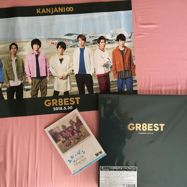 関ジャニ∞  GR8EST 完全限定豪華盤