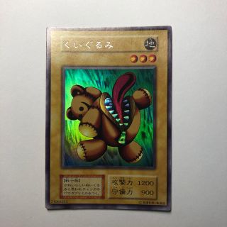 ユウギオウ(遊戯王)のくいぐるみ(シングルカード)