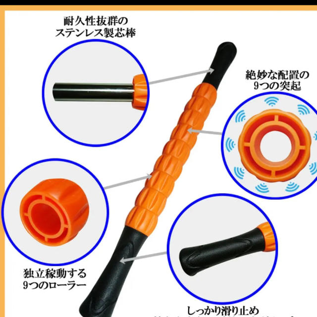 筋膜リリースローラー 【オレンジ】 スポーツ/アウトドアのトレーニング/エクササイズ(トレーニング用品)の商品写真