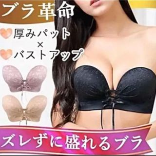 ブラ革命　ずれにくい盛れるブラジャー　ノンワイヤー(ブラ)