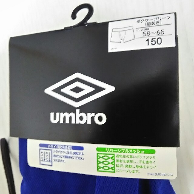 UMBRO(アンブロ)のクマ8様専用　アンブロ　umbro ボクサーブリーフ キッズ/ベビー/マタニティのキッズ服男の子用(90cm~)(下着)の商品写真