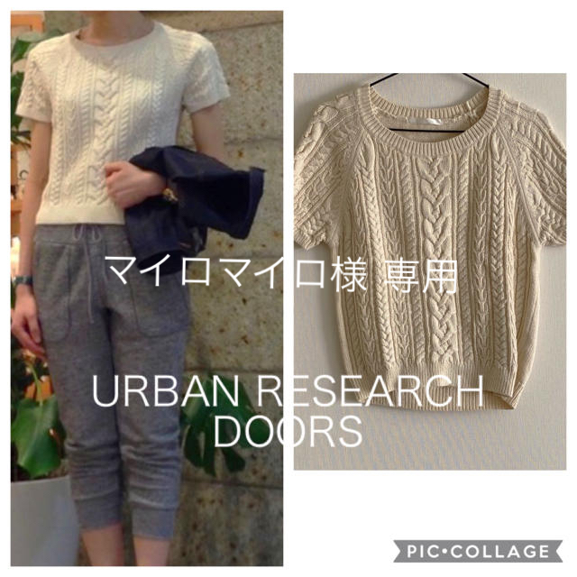 【専用】URBAN RESEACH DOORS コットンアラン柄半袖ニット