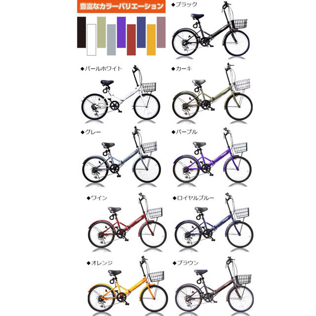 72時間限定タイムセール 折りたたみ自転車 新品 カゴ ライト 鍵付き シマノ製6段ギア 肌触りがいい Www Globaldentalcentre Org