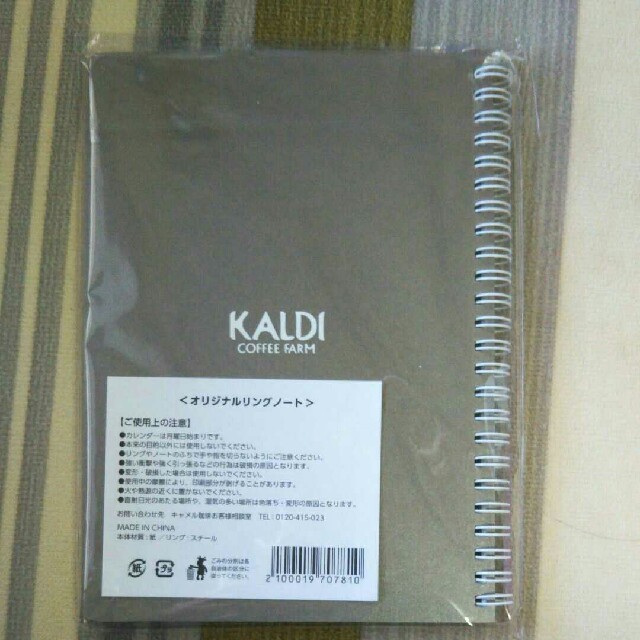 KALDI(カルディ)のカルディリングノ－ト インテリア/住まい/日用品の文房具(ノート/メモ帳/ふせん)の商品写真