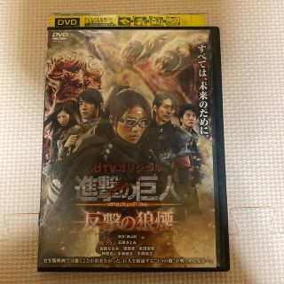 コウダンシャ(講談社)の実写版！進撃の巨人　反撃の狼煙(アニメ)