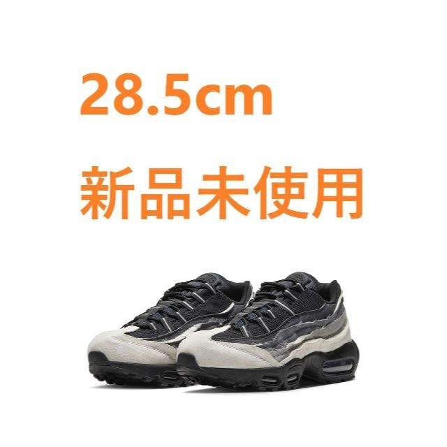 靴/シューズComme des Garons Nike Air Max 95 28.5cm