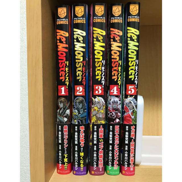 漫画 Re Monster 1 5巻セットの通販 By とろろ S Shop ラクマ