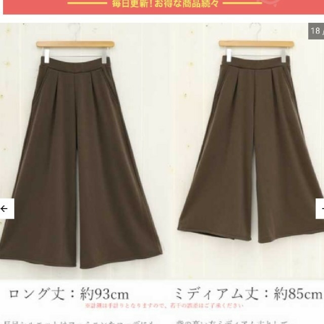 裏起毛ワイドパンツ レディースのパンツ(カジュアルパンツ)の商品写真