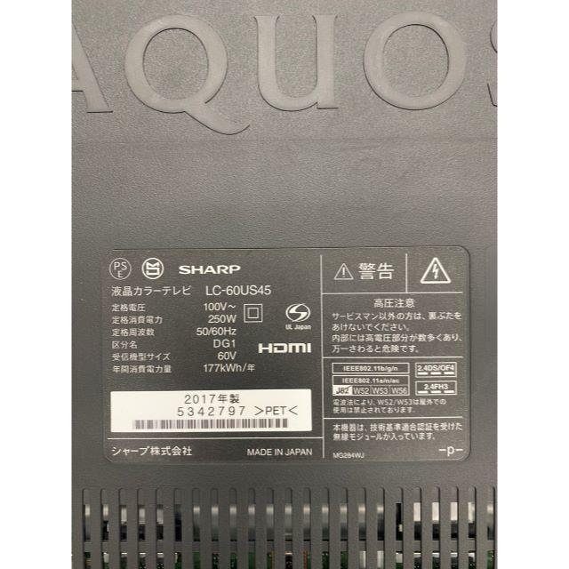 AQUOS ☆液晶テレビ 60インチ LC-60US45　2017年モデル
