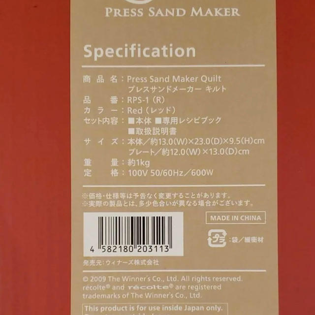 レコルト Recolte ホットサンドメーカー スマホ/家電/カメラの調理家電(サンドメーカー)の商品写真