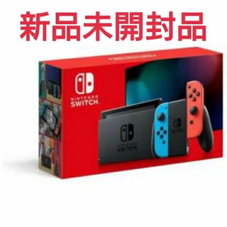 ニンテンドウ(任天堂)の【新品・未開封】新型 Nintendo Switch ニンテンドー スイッチ(家庭用ゲーム機本体)