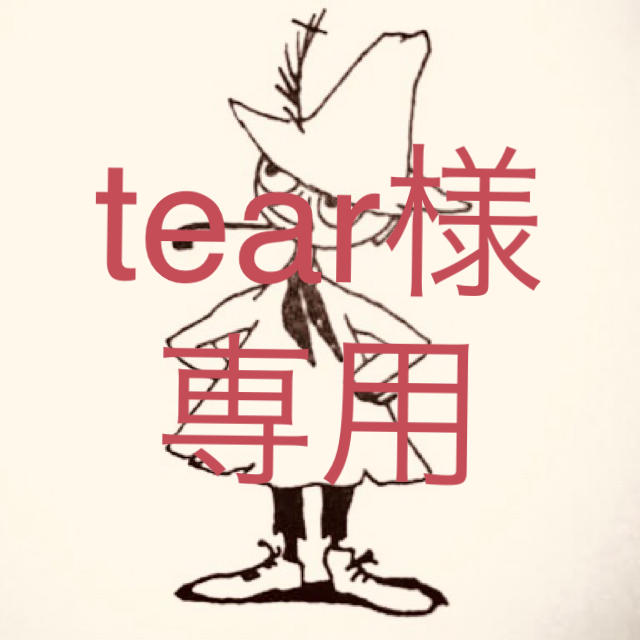 tear様専用 エンタメ/ホビーのおもちゃ/ぬいぐるみ(キャラクターグッズ)の商品写真
