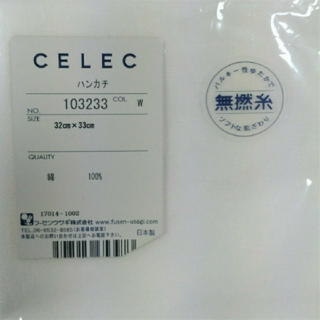 CELEC(セレク)の★専用★ricecake様 レディースのファッション小物(ハンカチ)の商品写真