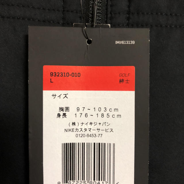 NIKE(ナイキ)のナイキ SYN コア フィル ジャケット Lサイズ メンズのジャケット/アウター(ブルゾン)の商品写真