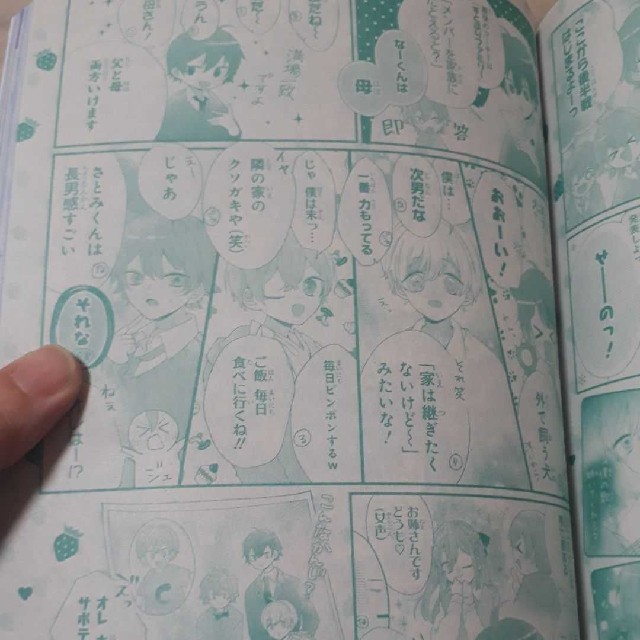 集英社 すとぷりの通販 By きーちゃん S Shop シュウエイシャならラクマ 集英社 すとぷりの通販 By きーちゃん S Shop シュウエイシャならラクマ