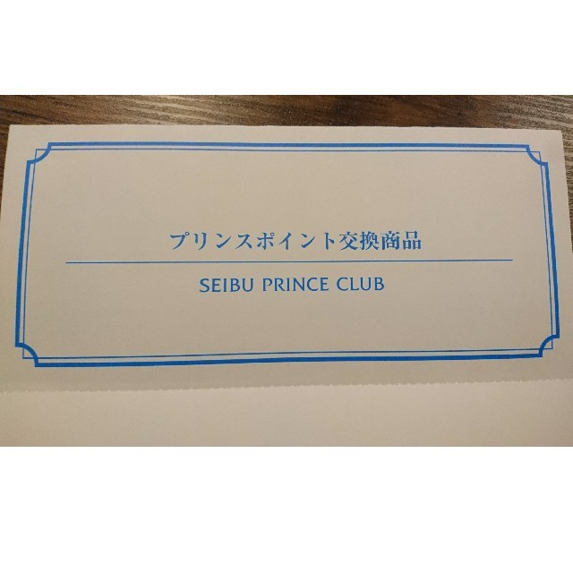 Prince(プリンス)のプリンスホテル宿泊券 チケットの優待券/割引券(宿泊券)の商品写真