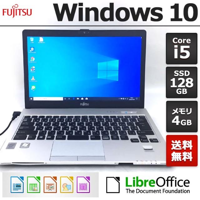 富士通(フジツウ)の富士通 ノートPC Win10 Core i5 4GB SSD 128GB スマホ/家電/カメラのPC/タブレット(ノートPC)の商品写真