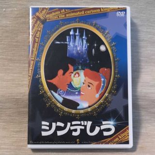 シンデレラ(シンデレラ)のシンデレラ　kingdom　日本語吹替版(キッズ/ファミリー)