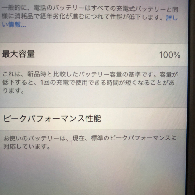 iPhone(アイフォーン)の【バッテリー100％】iPhone8 64GB SIMフリー ゴールド スマホ/家電/カメラのスマートフォン/携帯電話(スマートフォン本体)の商品写真