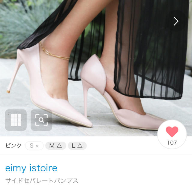 eimy istoire(エイミーイストワール)のeimy  パンプス レディースの靴/シューズ(ハイヒール/パンプス)の商品写真