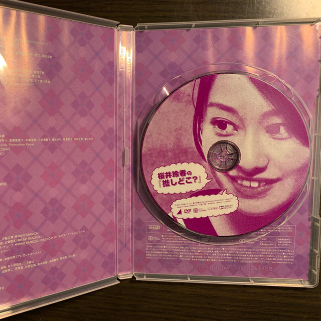 乃木坂46(ノギザカフォーティーシックス)の桜井玲香の『推しどこ？』 DVD エンタメ/ホビーのDVD/ブルーレイ(お笑い/バラエティ)の商品写真