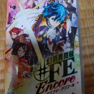 幻影異聞録♯FE Encore Switch(家庭用ゲームソフト)