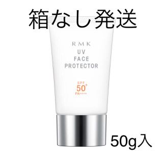 アールエムケー(RMK)の箱無し発送 RMK UV フェイスプロテクター50 日やけ止め用 50g(日焼け止め/サンオイル)