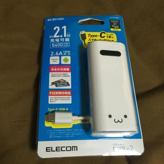 エレコム(ELECOM)のELECOM DE-C10L-6400WF 新品未使用(バッテリー/充電器)