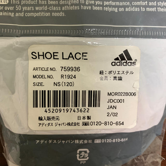 adidas(アディダス)のアディダス くつひも レディースの靴/シューズ(その他)の商品写真