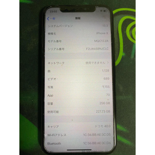 iPhone X SIMフリー　256GB　残額なし