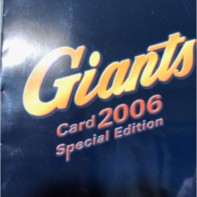 読売ジャイアンツ(ヨミウリジャイアンツ)のgiants カードセット スポーツ/アウトドアの野球(記念品/関連グッズ)の商品写真